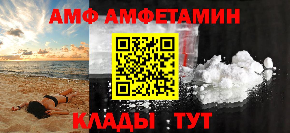 АМФЕТАМИН  Вход с VPN  Партизанск  АМФ 98% 