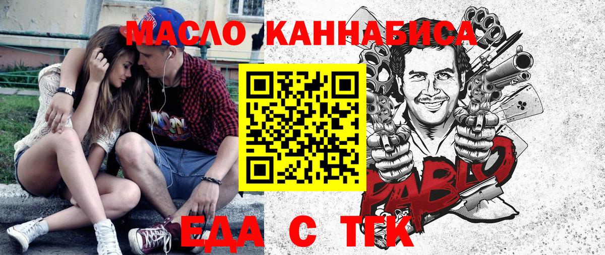 Партизанск  Печенье с ТГК марихуана  Вход с VPN 