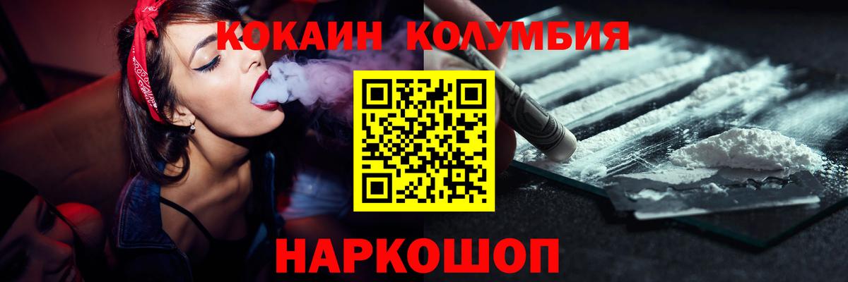 Кокаин 97% Партизанск