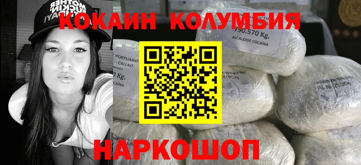 КОКАИН 99%  Вход с VPN  Кокаин Перу  Партизанск 