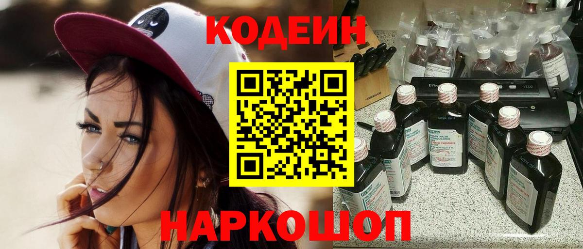 Партизанск  где найти наркотики  Вход с VPN  Codein Purple Drank 