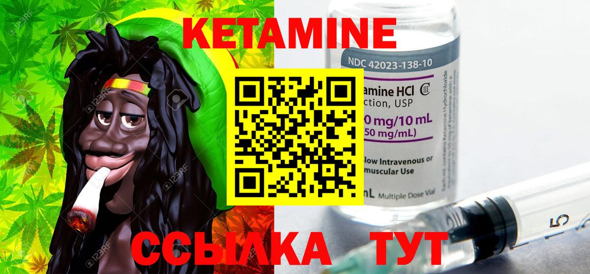 КЕТАМИН ketamine  Вход с VPN  Партизанск  Кетамин ketamine 