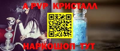 Альфа ПВП Сланцы