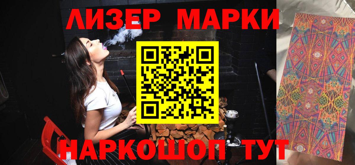 LSD-25 экстази кислота Партизанск