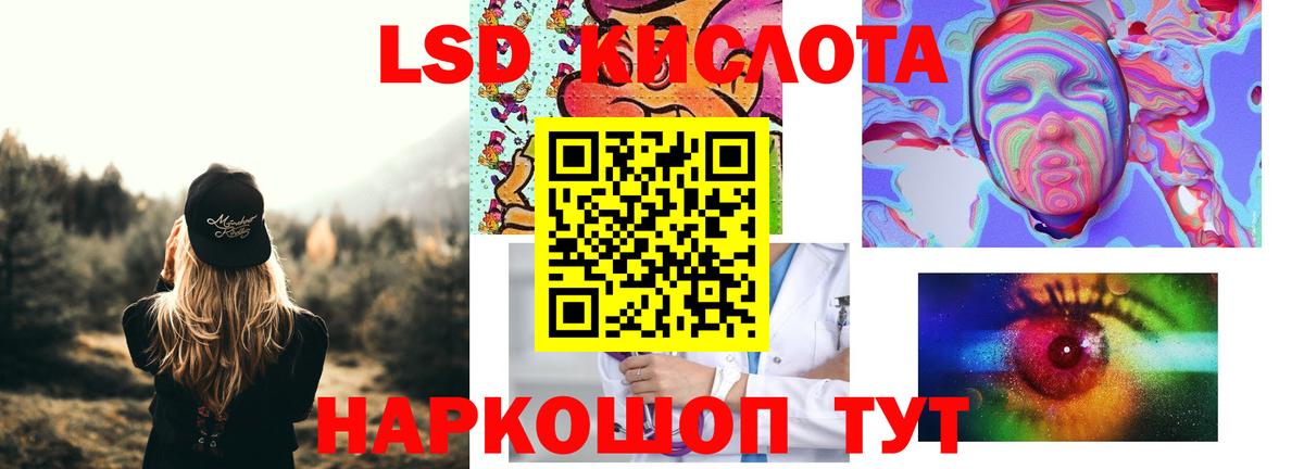 Партизанск  LSD-25 экстази  Вход с VPN  LSD-25 экстази ecstasy 