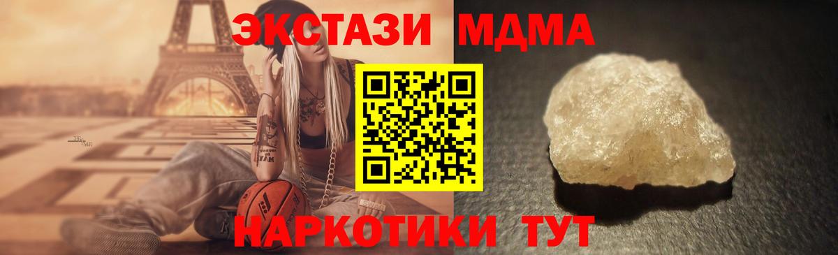 МДМА молли Партизанск