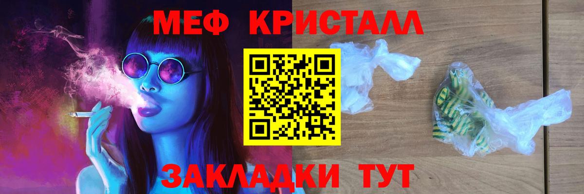 МЕФ Партизанск