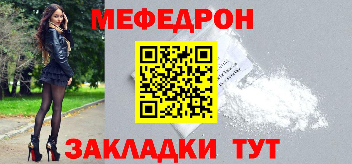 Партизанск  Меф  Меф  Мефедрон 4 MMC  Меф мяу мяу  Вход с VPN 