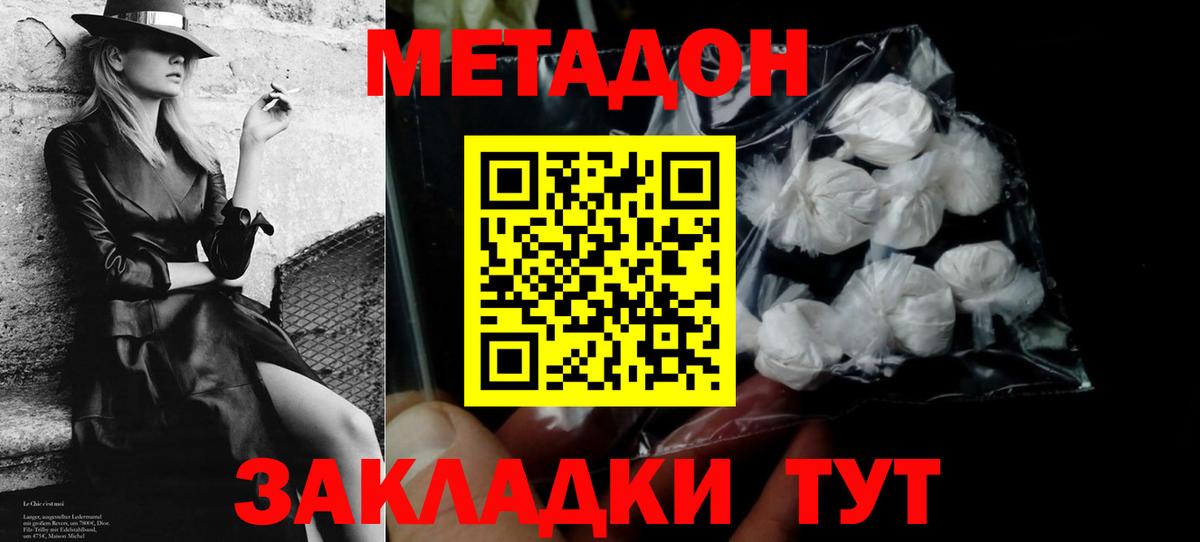 МЕТАДОН белоснежный  Вход с VPN  Партизанск  сайты даркнета какой сайт  МЕТАДОН methadone 