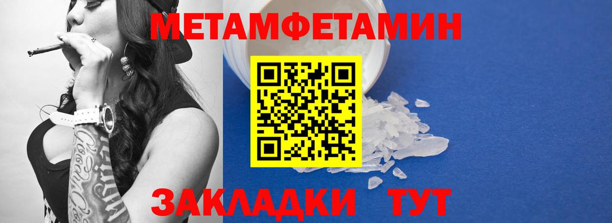 Партизанск  Первитин пудра  Метамфетамин  Первитин пудра  Вход с VPN 