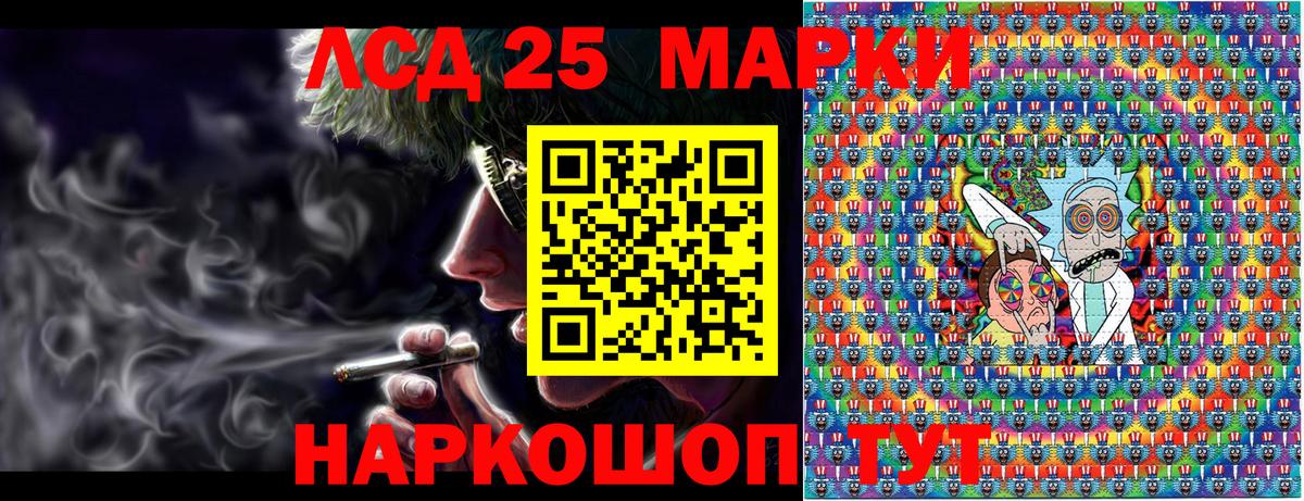 Наркотические марки 1,5мг Партизанск