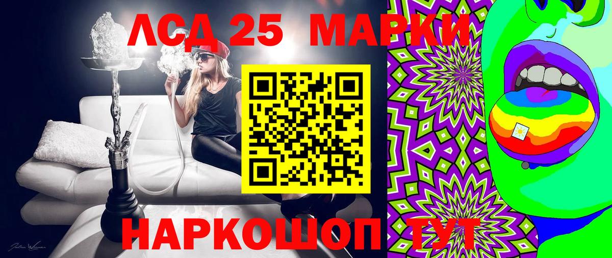 Марки 25I-NBOMe  Марки 25I-NBOMe 1,5мг  Вход с VPN  Марки 25I-NBOMe 1,5мг  Партизанск 