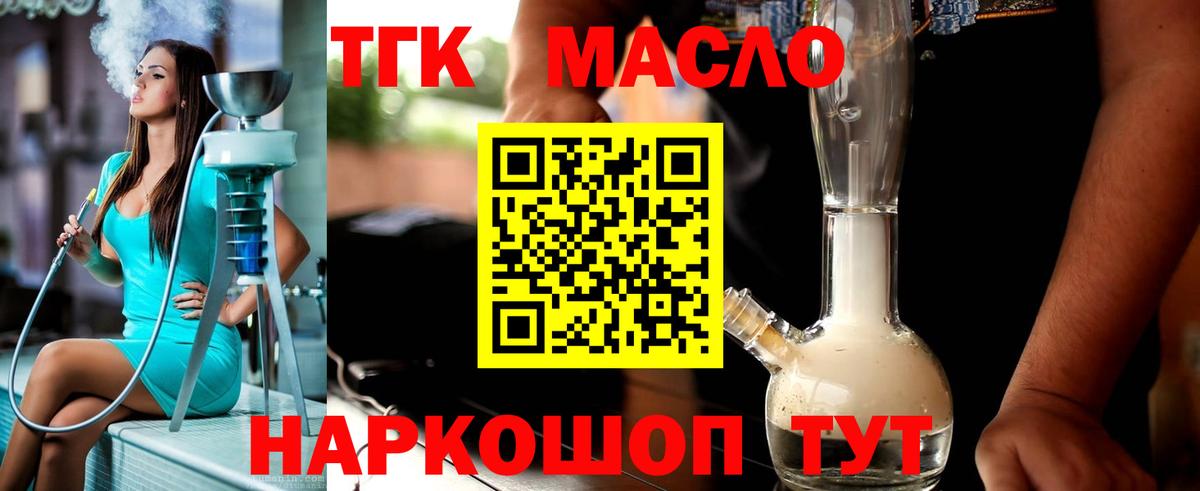 ТГК Wax Партизанск