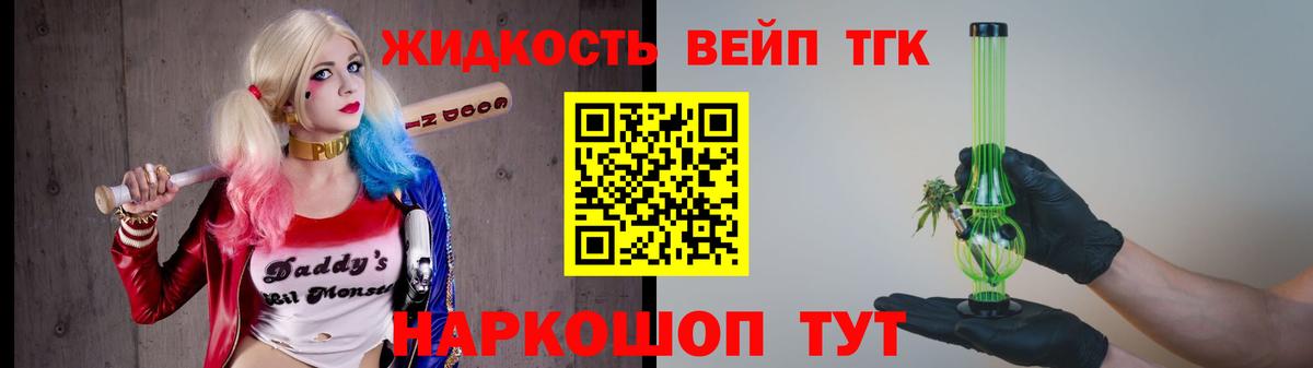 Партизанск  Дистиллят ТГК вейп  наркота  Вход с VPN 